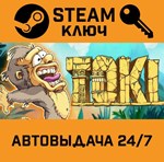 *Toki. STEAM-ключ (Global)