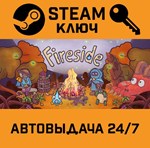 *Fireside. STEAM-ключ (Global)