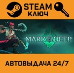 *Mark of the Deep. STEAM-ключ (Global)