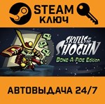 *Skulls of the Shogun. STEAM-ключ (Global)