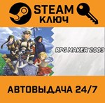 *RPG Maker 2003. STEAM-ключ (Global)