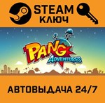 *Pang Adventures. STEAM-ключ (Global)