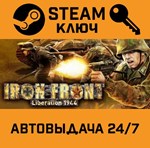 *Iron Front: Digital War Edition. STEAM-ключ (Global)