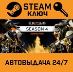*Eximius: Seize the Frontline. STEAM-ключ (Global)