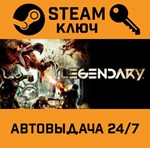 *Legendary. STEAM-ключ (Global)