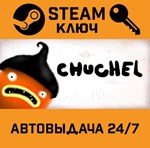 *CHUCHEL. STEAM-ключ (Global)