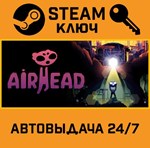*Airhead. STEAM-ключ (Global)