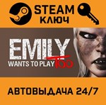 *Emily Wants to Play Too. STEAM-ключ (Global)