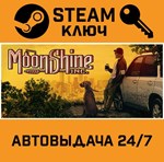 *Moonshine Inc.. STEAM-ключ (Global)