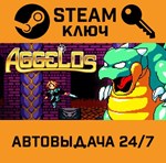 *Aggelos. STEAM-ключ (Global)