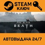 *The Black Death. STEAM-ключ (Global)