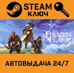 *Frozen Flame. STEAM-ключ (Global)