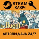 *Influent: Definitive Edition. STEAM-ключ (Global)