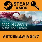 *Moduwar. STEAM-ключ (Global)