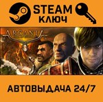 *ArcaniA: Fall of Setarrif. STEAM-ключ (Global)