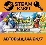 *Klonoa Phantasy Reverie Series - Special Bundle DLC. 