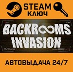 *BACKROOMS INVASION. STEAM-ключ (Global)