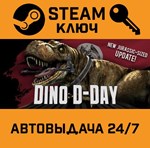 *Dino D-Day 4-Pack. STEAM-ключ (Global)