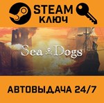 *Sea Dogs. STEAM-ключ (Global)