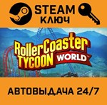 *RollerCoaster Tycoon World. STEAM-ключ (Global)