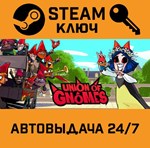 *Union of Gnomes. STEAM-ключ (Global)