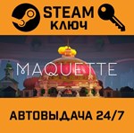 *Maquette. STEAM-ключ (Global)