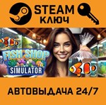 *Fish Shop Simulator. STEAM-ключ (Global)