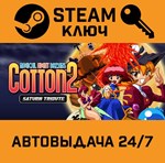 *COTTOn 2 - Saturn Tribute. STEAM-ключ (Global)