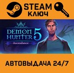 *Demon Hunter 5: Ascendance. STEAM-ключ (Global)