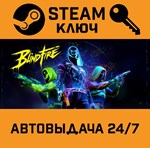 *Blindfire. STEAM-ключ (Global)