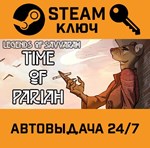 Legends of Savvarah: Time of Pariah. STEAM-ключ Global