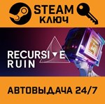 *Recursive Ruin. STEAM-ключ (Global)