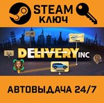 *Delivery INC. STEAM-ключ (Global)
