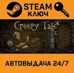 *Creepy Tale. STEAM-ключ (Global)