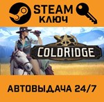 *ColdRidge. STEAM-ключ (Global)