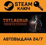 *Teslagrad Remastered. STEAM-ключ (Global)