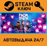 *From Space. STEAM-ключ (Global)