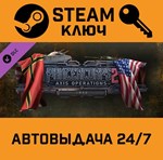 *Panzer Corps 2: Axis Operations - 1946 DLC. STEAM