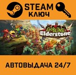 *Goblins of Elderstone. STEAM-ключ (Global)