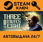 *Three Minutes To Eight. STEAM-ключ (Global)