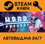 *W.A.N.D. Project. STEAM-ключ (Global)