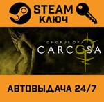 *Chorus of Carcosa. STEAM-ключ (Global)