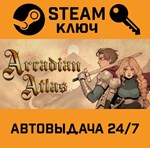 *Arcadian Atlas. STEAM-ключ (Global)