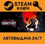 *Chains of Fury. STEAM-ключ (Global)