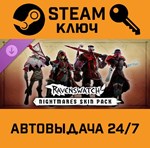 *Ravenswatch - Nightmares Skin Pack DLC. STEAM-ключ