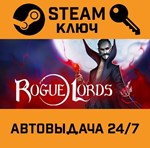 *Rogue Lords. STEAM-ключ (Global)