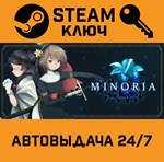 *Minoria. STEAM-ключ (Global)