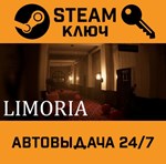 *Limoria. STEAM-ключ (Global)