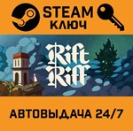 *Rift Riff. STEAM-ключ (Global)