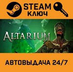 *Altarium. STEAM-ключ (Global)